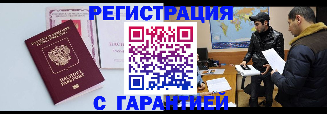 временная регистрация поиск в Сясьстрое