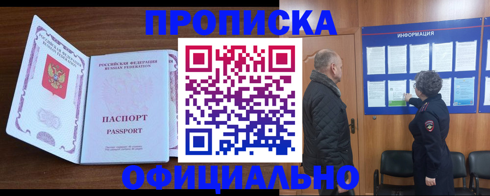 прописка поиск в Сясьстрое