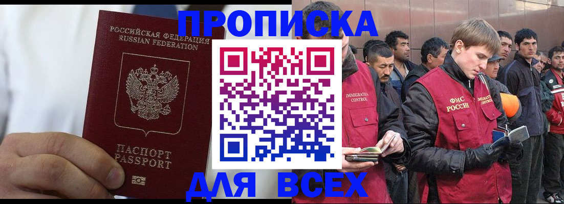 временная регистрация собственник в Сясьстрое