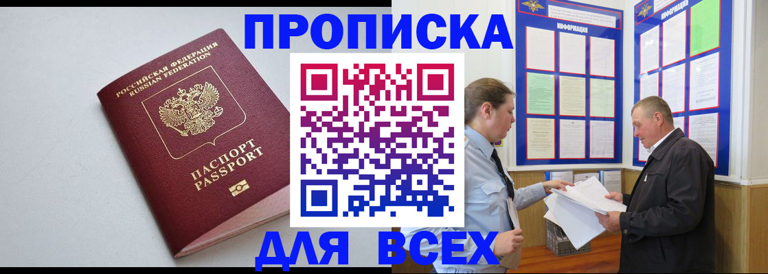 прописка паспорт в Сясьстрое